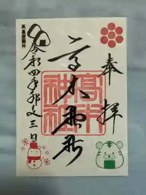 高木神社(東京都)