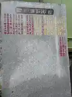 野見宿禰神社(東京都)
