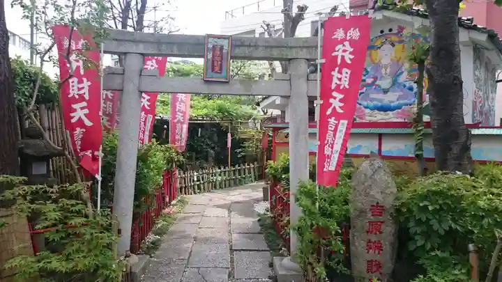 吉原弁財天本宮(吉原神社奥宮)の鳥居