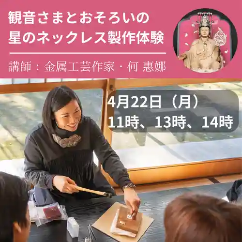 伊勢の国 四天王寺(三重県)