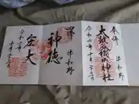 太皷谷稲成神社(島根県)