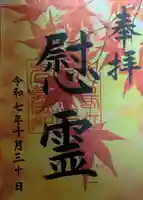 千鳥ヶ淵戦没者墓苑(東京都)