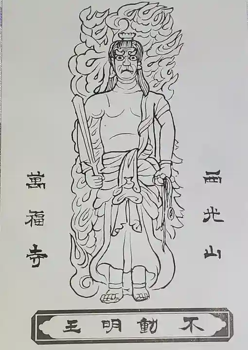 萬福寺(埼玉県)