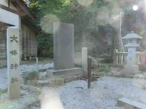 大伴神社のその他建物