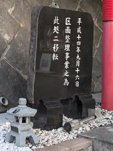 稲荷神社(神奈川県)