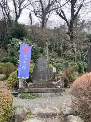 宝泉寺(東京都)