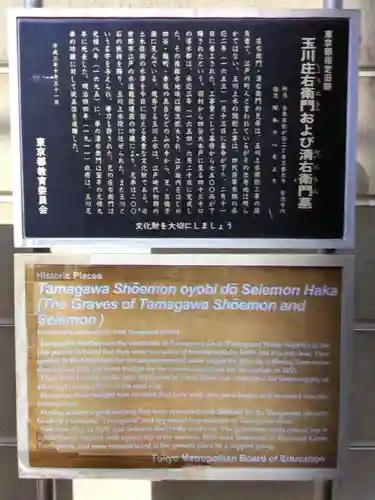 聖徳寺(東京都)