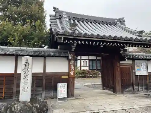 常徳寺(京都府)