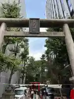 花園神社の鳥居