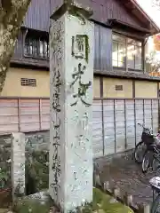 安楽寺(京都府)