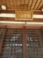 西光寺(神奈川県)