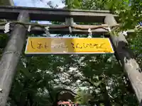 金刀比羅宮東京分社(東京都)