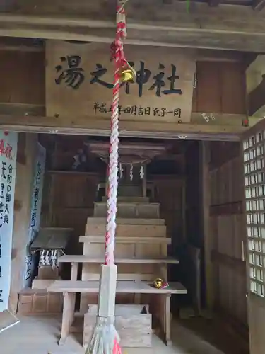 湯之神社の本殿