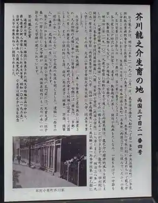 榛稲荷神社(東京都)