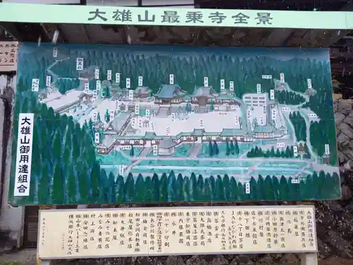 最乗寺（道了尊）(神奈川県)