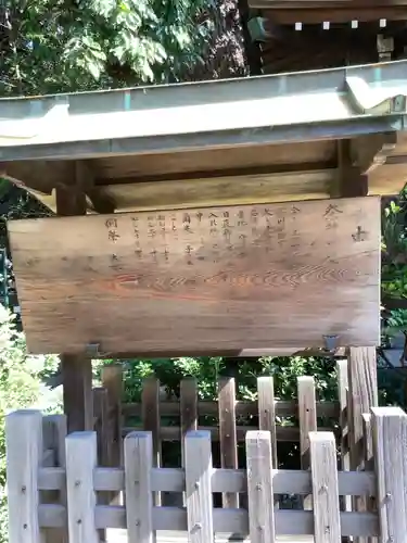 蝮ヶ池八幡宮の歴史