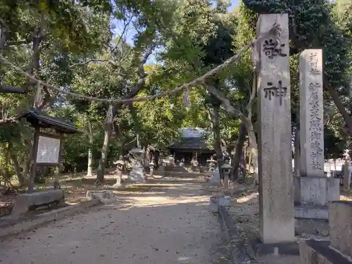 新屋坐天照御魂神社(西河原鎮座)のその他建物