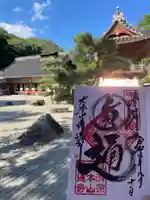 佛通寺(広島県)