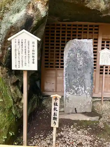 瑞巌寺(宮城県)