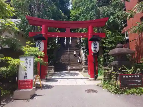 愛宕神社の鳥居