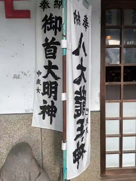 一本松弘法堂のその他建物