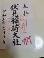 伏見稲荷大社(京都府)