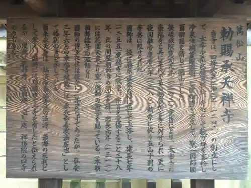 承天寺(福岡県)