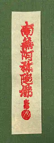 川崎大師（平間寺）(神奈川県)