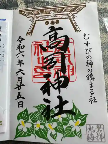 高司神社〜むすびの神の鎮まる社〜(福島県)