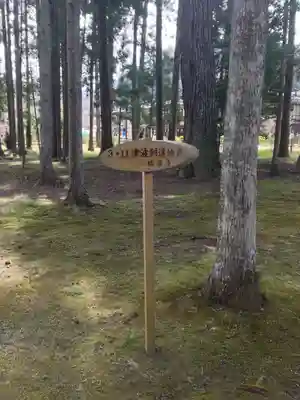 瑞巌寺(宮城県)