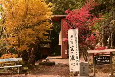 瀧湖寺(香川県)