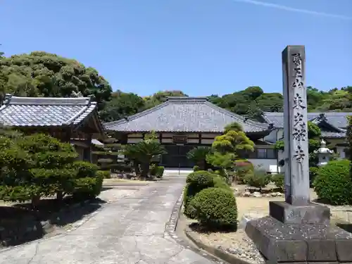 東光寺(愛知県)