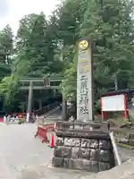 日光二荒山神社のその他建物