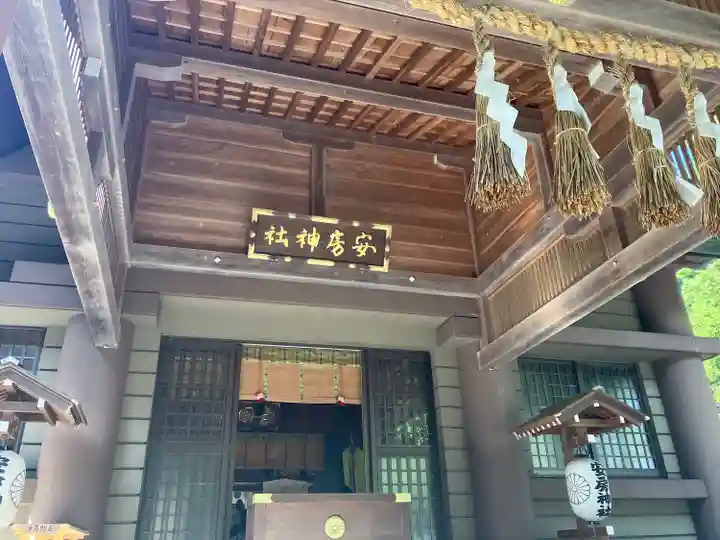 安房神社(千葉県)