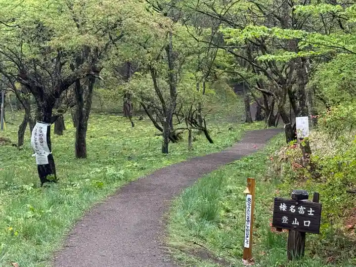 榛名富士山神社の{uncategorized: "未分類", other: "その他", undefined: "問題あり", building: "その他建物", grave: "お墓", sacred_gate: "鳥居", guardian: "狛犬", statue: "像", buddha: "仏像", history: "歴史", nature: "自然", garden: "庭園", animal: "動物", pagoda: "塔", temizu: "手水舎", mountain_gate: "山門・神門", sanctuary: "本殿・本堂", subordinate: "末社・摂社", art: "芸術", scenery: "景色", jizo: "地蔵", ema: "絵馬", goshuin: "御朱印", omikuji: "おみくじ", items: "授与品その他", amulet: "お守り", goshuincho: "御朱印帳", eats: "食事", festival: "お祭り", votive_dance: "神楽", shichigosan: "七五三参", wedding: "結婚式", experience: "体験その他", initially: "初詣", around: "周辺", anti_infection: "感染症対策"}