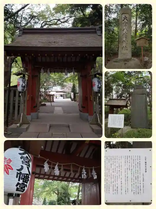 大宮八幡宮(東京都)