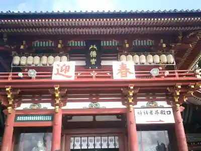 鶴岡八幡宮の山門・神門