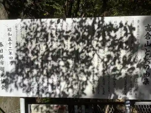 神道大教天之御祖神社の歴史