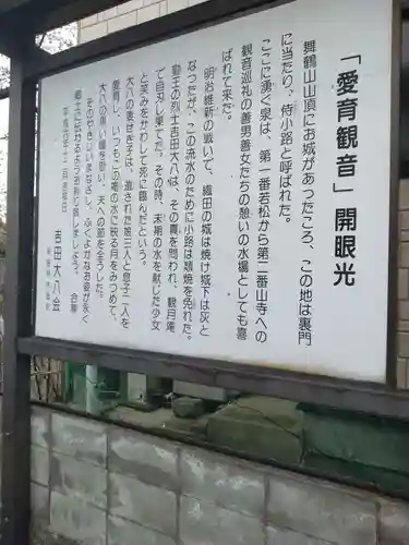 妙法寺(山形県)