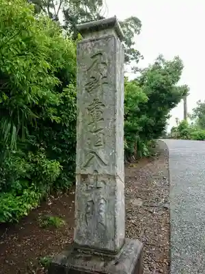 米倉寺のその他建物