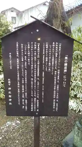 神炊館神社 ⁂奥州須賀川総鎮守⁂の歴史