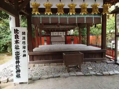 賀茂御祖神社（下鴨神社）の本殿・本堂