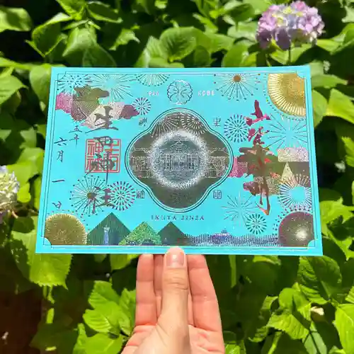 生田神社の御朱印