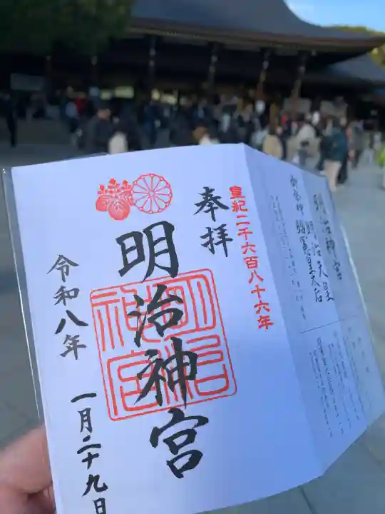明治神宮の{uncategorized: "未分類", other: "その他", undefined: "問題あり", building: "その他建物", grave: "お墓", sacred_gate: "鳥居", guardian: "狛犬", statue: "像", buddha: "仏像", history: "歴史", nature: "自然", garden: "庭園", animal: "動物", pagoda: "塔", temizu: "手水舎", mountain_gate: "山門・神門", sanctuary: "本殿・本堂", subordinate: "末社・摂社", art: "芸術", scenery: "景色", jizo: "地蔵", ema: "絵馬", goshuin: "御朱印", omikuji: "おみくじ", items: "授与品その他", amulet: "お守り", goshuincho: "御朱印帳", eats: "食事", festival: "お祭り", votive_dance: "神楽", shichigosan: "七五三参", wedding: "結婚式", experience: "体験その他", initially: "初詣", around: "周辺", anti_infection: "感染症対策"}