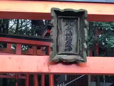 鹿嶋神社のその他建物