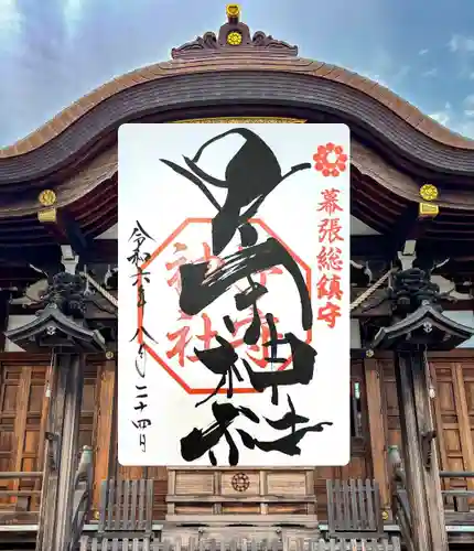 子守神社(千葉県)