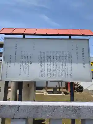 神明神社(千葉県)