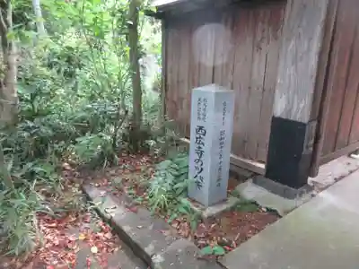 西広寺(群馬県)