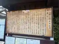 櫻山神社(岩手県)