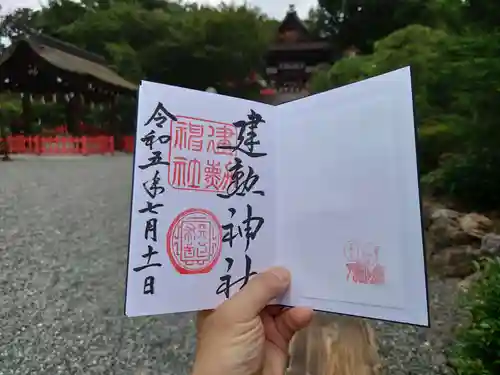 建勲神社(京都府)